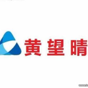 姑蘇區黃望晴房產信息咨詢服務部 專業房產信息咨詢的首選