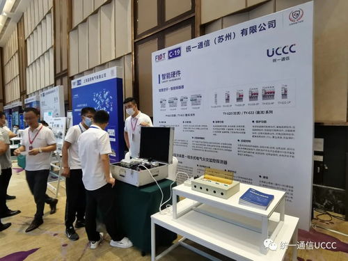 統(tǒng)一通信攜智慧用電解決方案亮相FIOT2021中國(guó)消防物聯(lián)網(wǎng)大會(huì)，引領(lǐng)行業(yè)創(chuàng)新風(fēng)向
