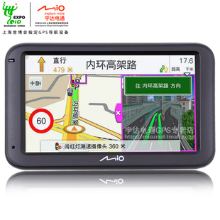 尋覓Mio宇達電通樂游5100 GPS導航儀？中國夢想淘寶網導購指南
